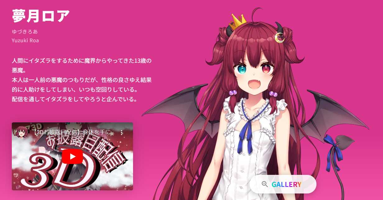 TITIPJEPANG - TITIP JEPANG - VTUBER - VIRTUAL YOUTUBER - NIJISANJI - ANYCOLOR - YUZUKI ROA - YUZUKI ROA CASES 