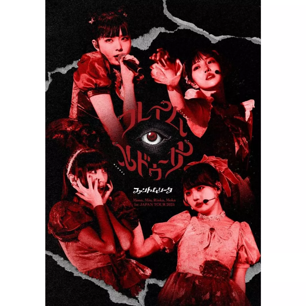 Phantom Siita 1st JAPAN TOUR 2025 Flame Medusa Concert Video A4 Clear File Phantom Siita 1st JAPAN TOUR 2025 Flame Medusa Concert Video A4 Clear File