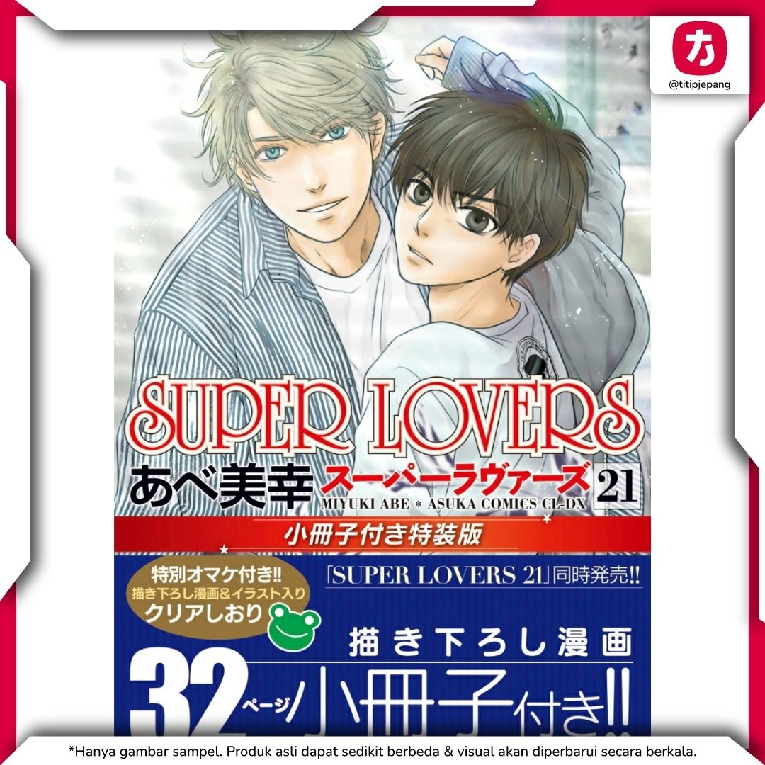 SUPER LOVERS Volume 21 Special Edition dengan Booklet Manga Eksklusif