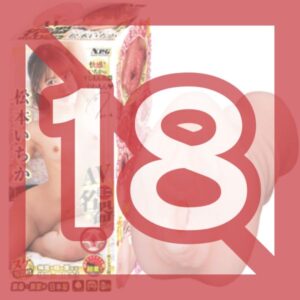 NPG - AV mini masterpiece Ichika Matsumoto