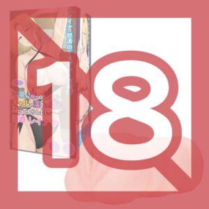 [Onahole] Rene Gift OVA Imaizumi's house seems Reina Hamasaki