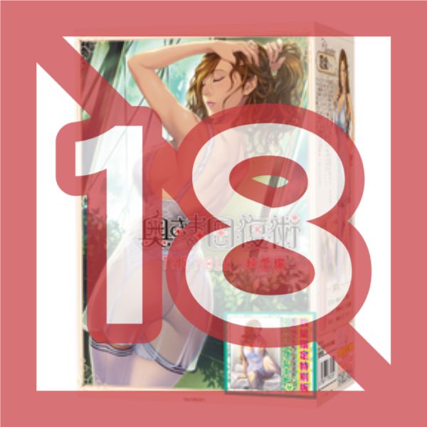 Tamatoys - Okusama no Kaifuku Jutsu THE HOLE Pure Love Edition Limited Edition TAMS-983 Tamatoys - Okusama no Kaifuku Jutsu THE HOLE Pure Love Edition Limited Edition TAMS-983