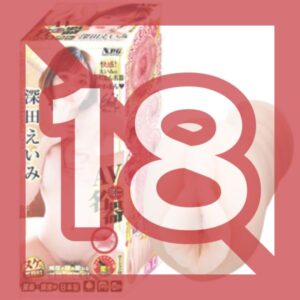 NPG - AV mini masterpiece Eimi Fukada