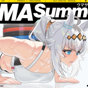 Uma Summer vol.3