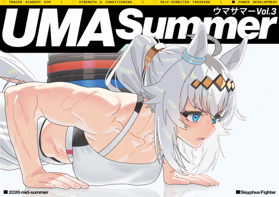 Uma Summer vol.3 Uma Summer vol.3