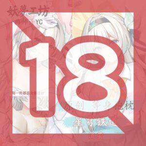 Starry Sky Railway - Liu Fei 3D Body Pillow Cover - Youmu Workshop (On the other hand, +silica gel (XL artificial breast) + (nipple) + (first time))