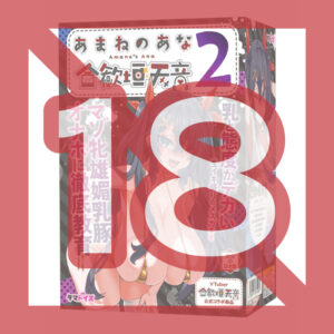 Amane no Ana 2 (Amane Nemugaki Amane) TMT-1956