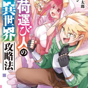 A Reincarnated Porter's Guide to Conquering Another World, Vol. 5 (5) (Young Champion Comics)