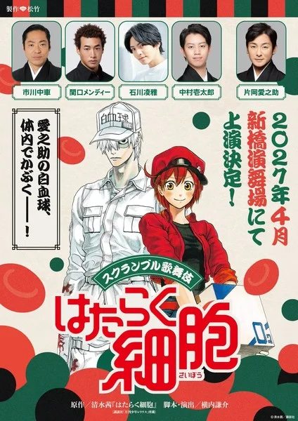 blog titip jepang - cells-at-work-kabuki-play