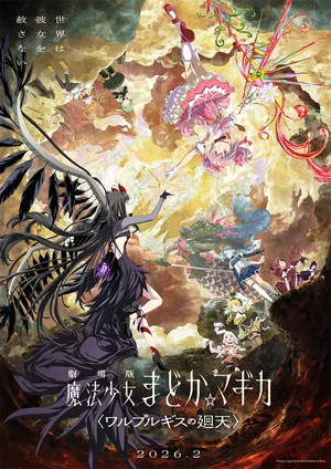 blog titip jepang - madoka magica