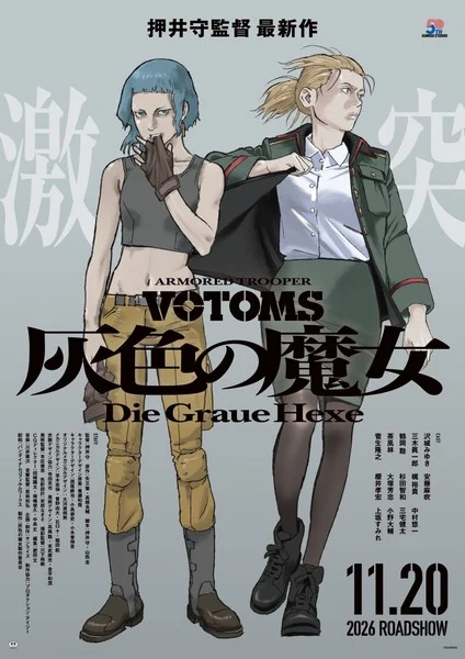 blog titip jepang - votoms
