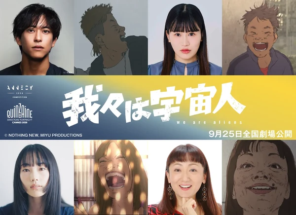 blog titip jepang - we are aliens