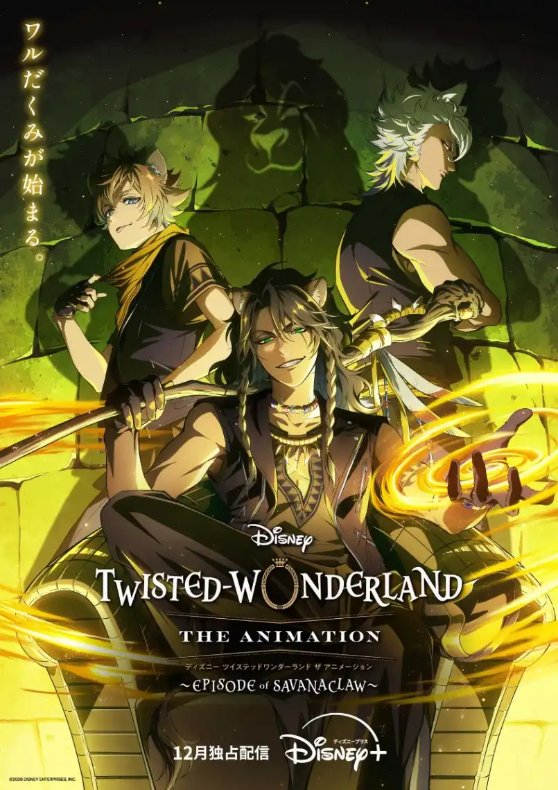 Twisted Wonderland: Episode of Savanaclaw
