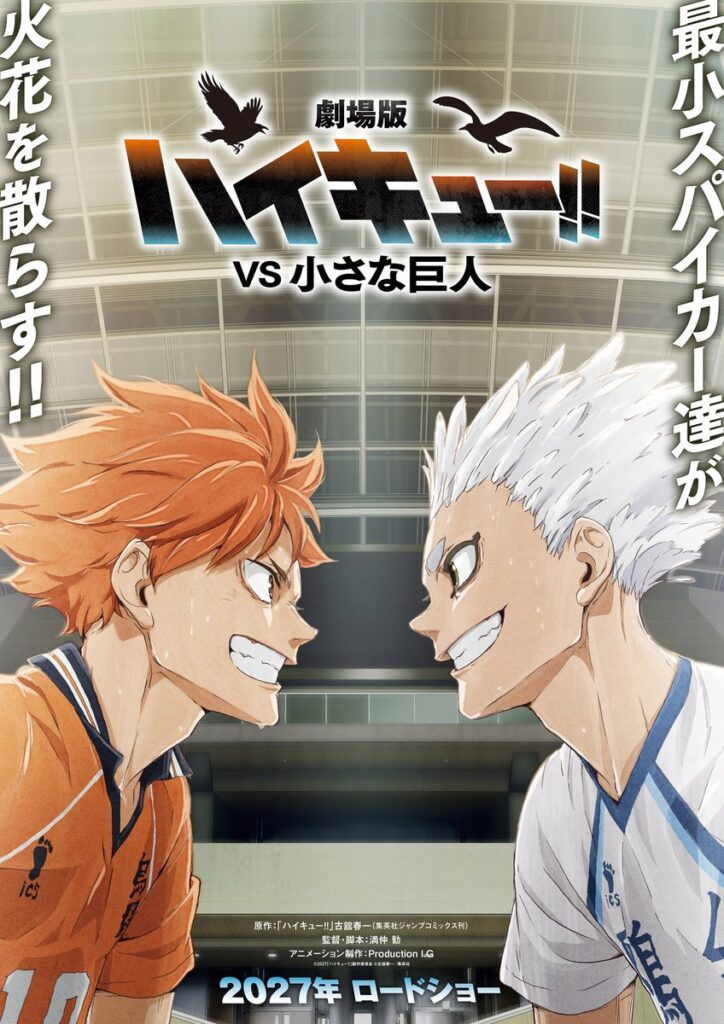Film Haikyu!1 vs little giant