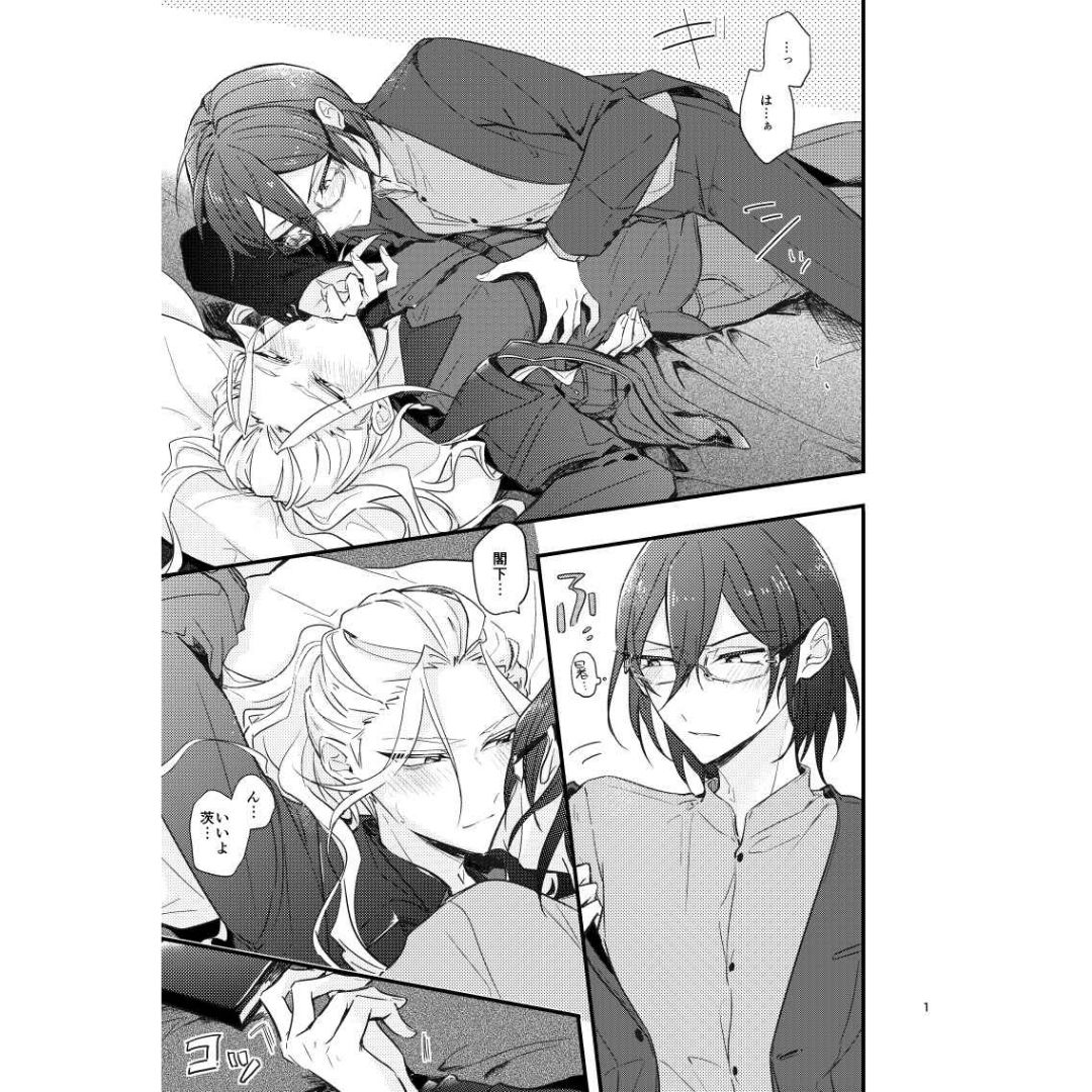Doujin Ensemble Stars! Eat the Delicious Fruit of Sin - A5/50p (Doujinshi Parody)