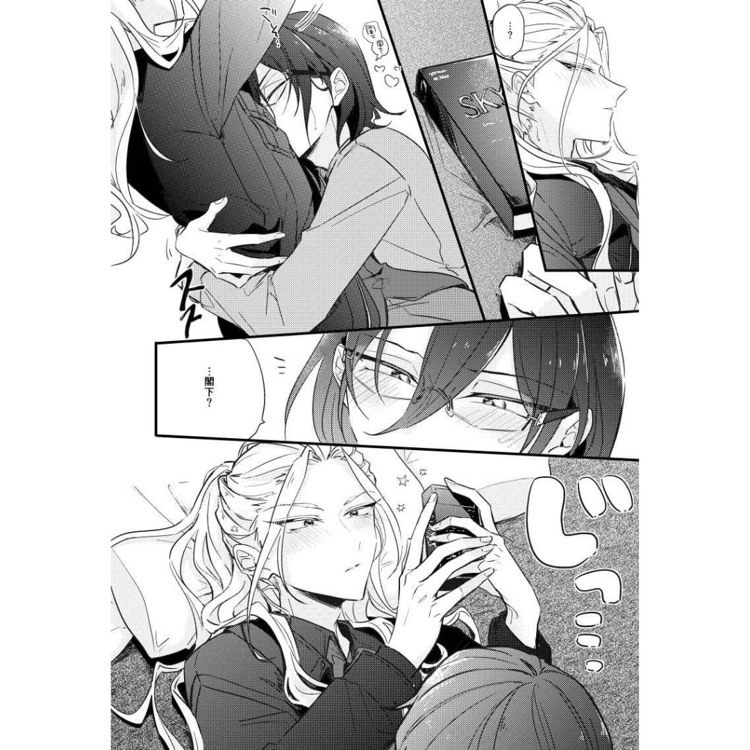 Doujin Ensemble Stars! Eat the Delicious Fruit of Sin - A5/50p (Doujinshi Parody)