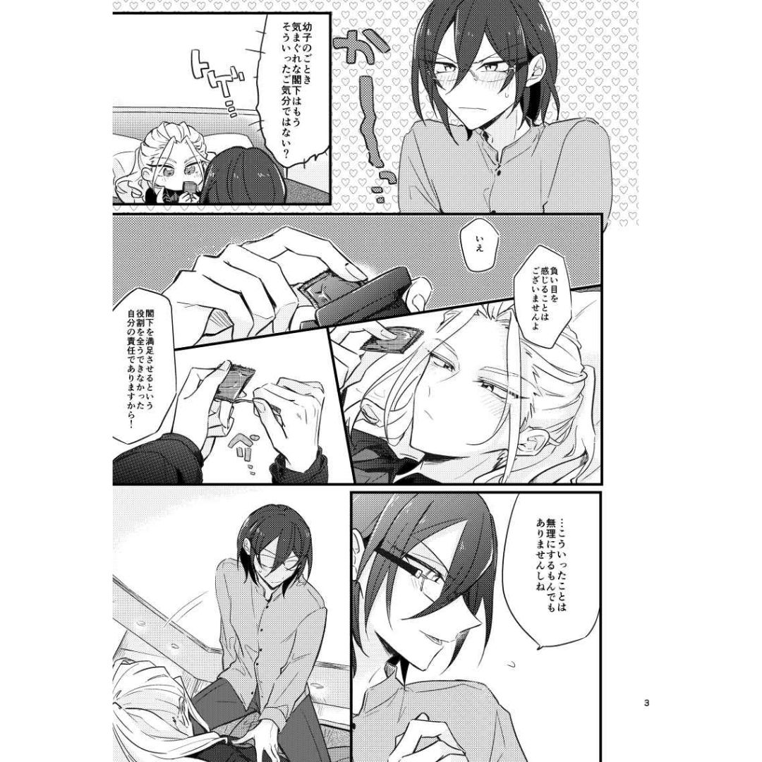 Doujin Ensemble Stars! Eat the Delicious Fruit of Sin - A5/50p (Doujinshi Parody)