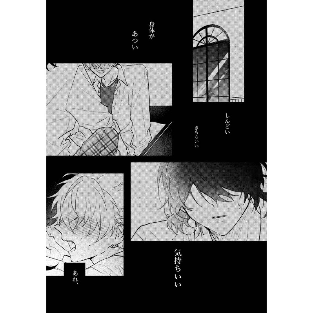  Doujin Ensemble Stars Wolf Moon Passion 