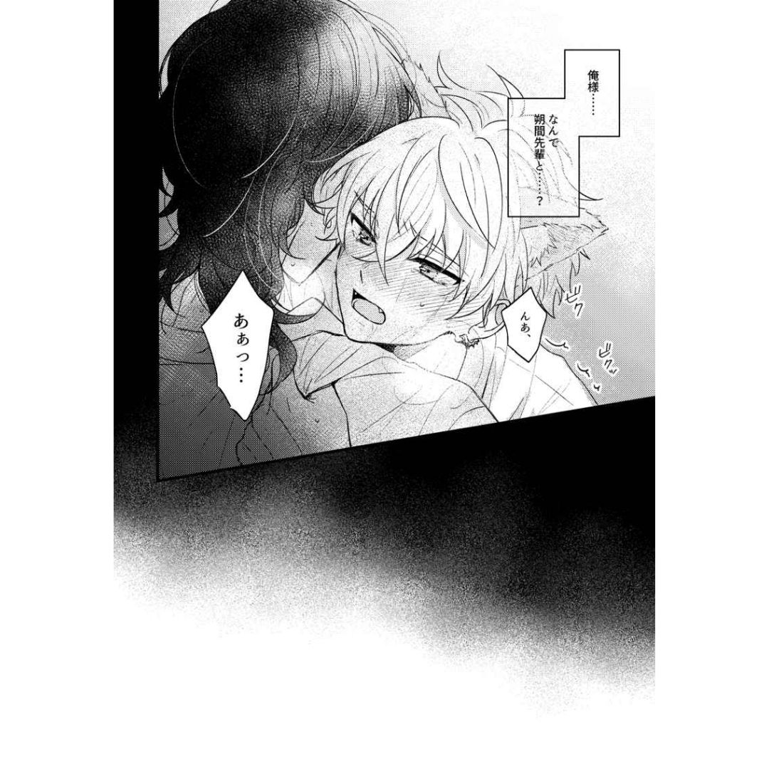 Doujin Ensemble Stars Wolf Moon Passion