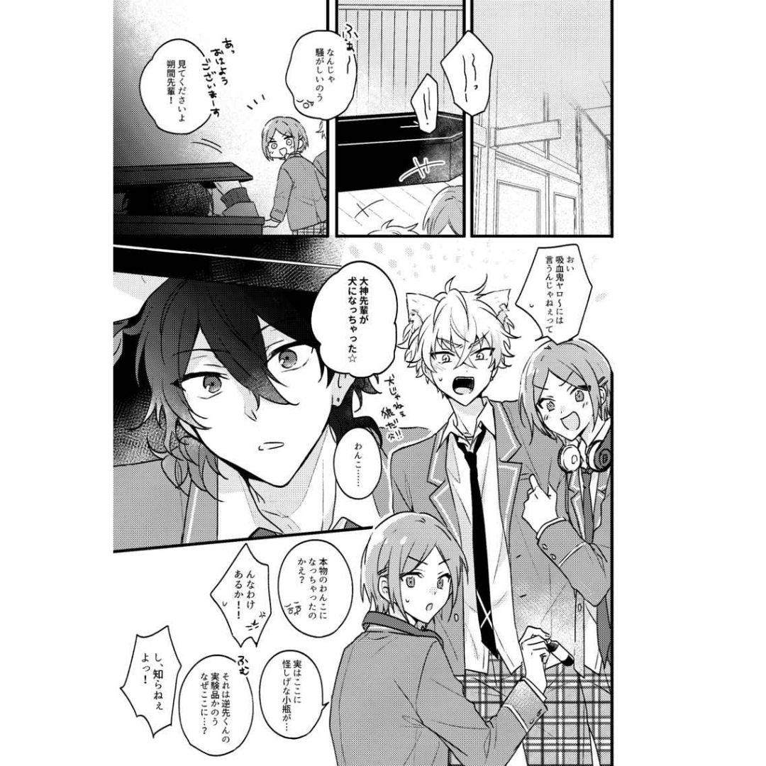 Doujin Ensemble Stars Wolf Moon Passion