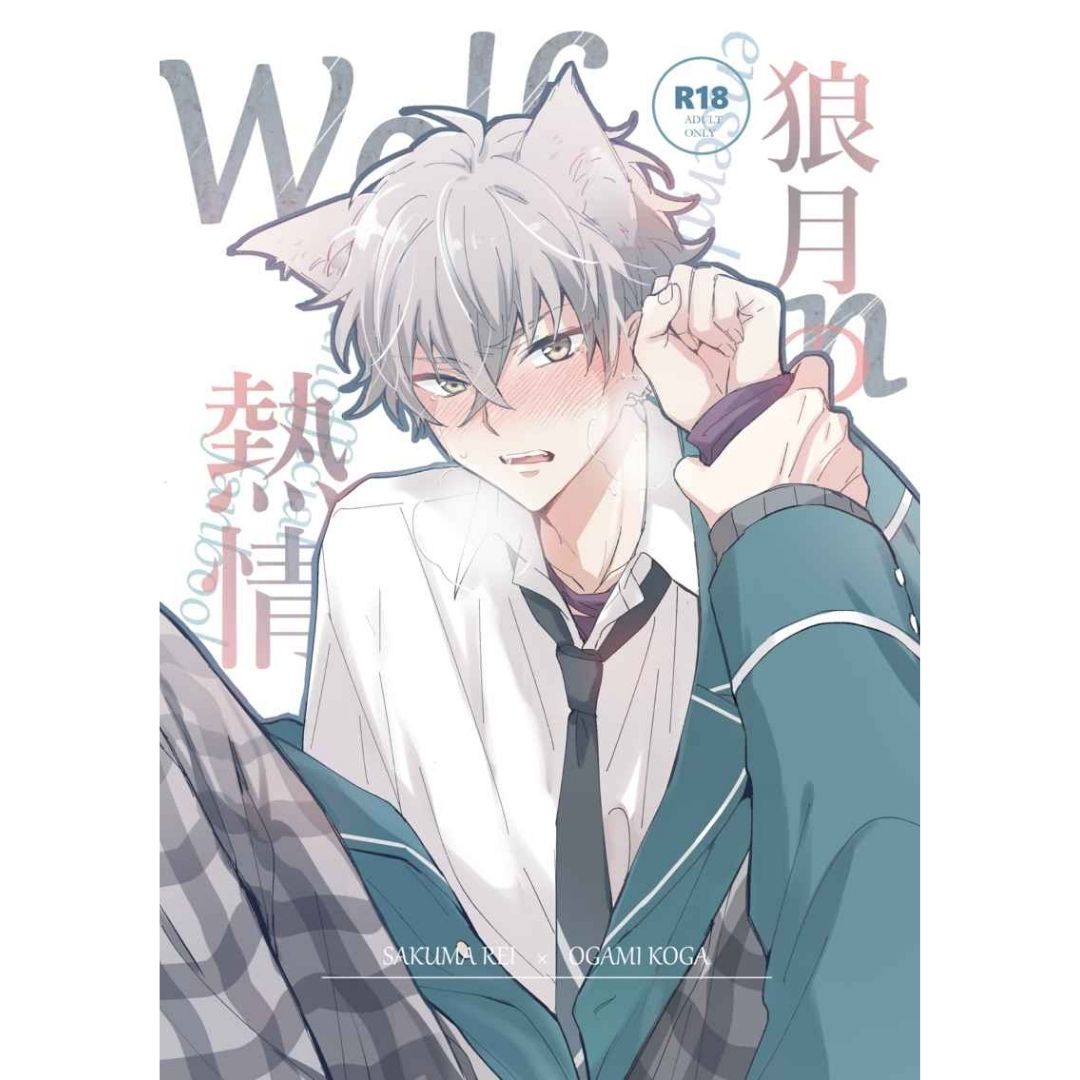  Doujin Ensemble Stars Wolf Moon Passion 