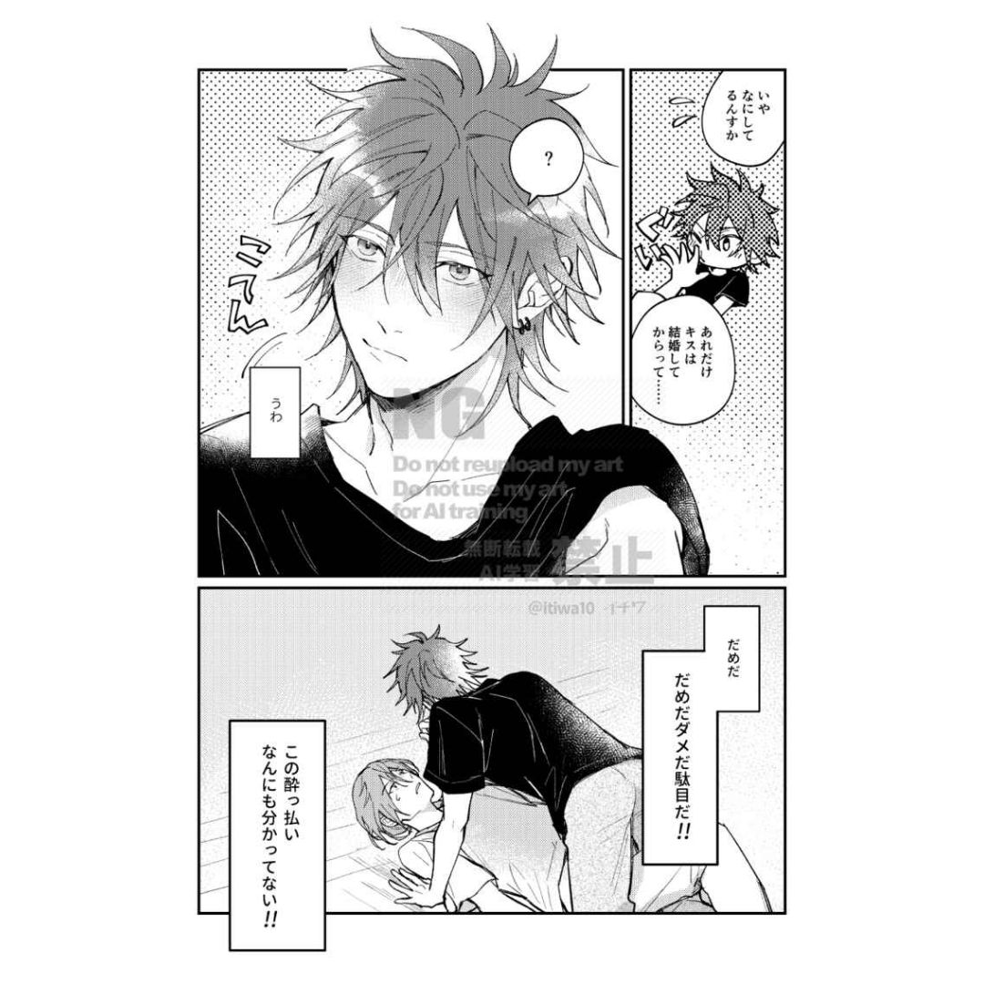  Doujin Ensemble Stars! I Cant Forget - A5/36p (Doujinshi Parody) 