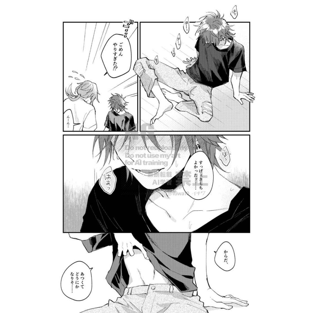  Doujin Ensemble Stars! I Cant Forget - A5/36p (Doujinshi Parody) 