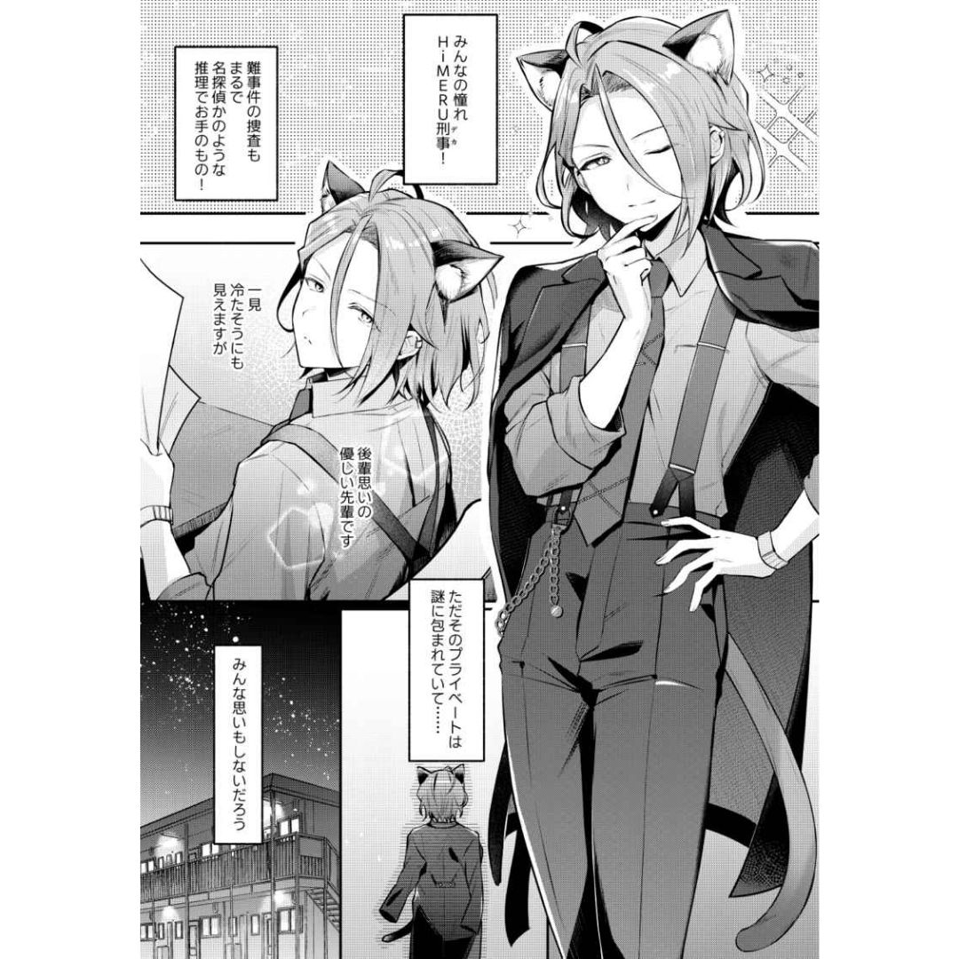 Doujin Ensemble Stars! Sx Life with a Cat - B5/16p (Doujinshi Parody)