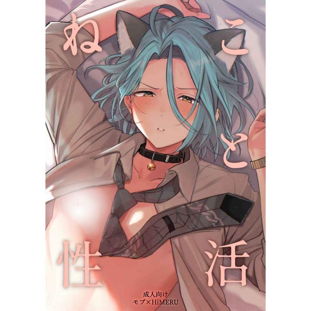 Doujin Ensemble Stars! Sx Life with a Cat - B5/16p (Doujinshi Parody)