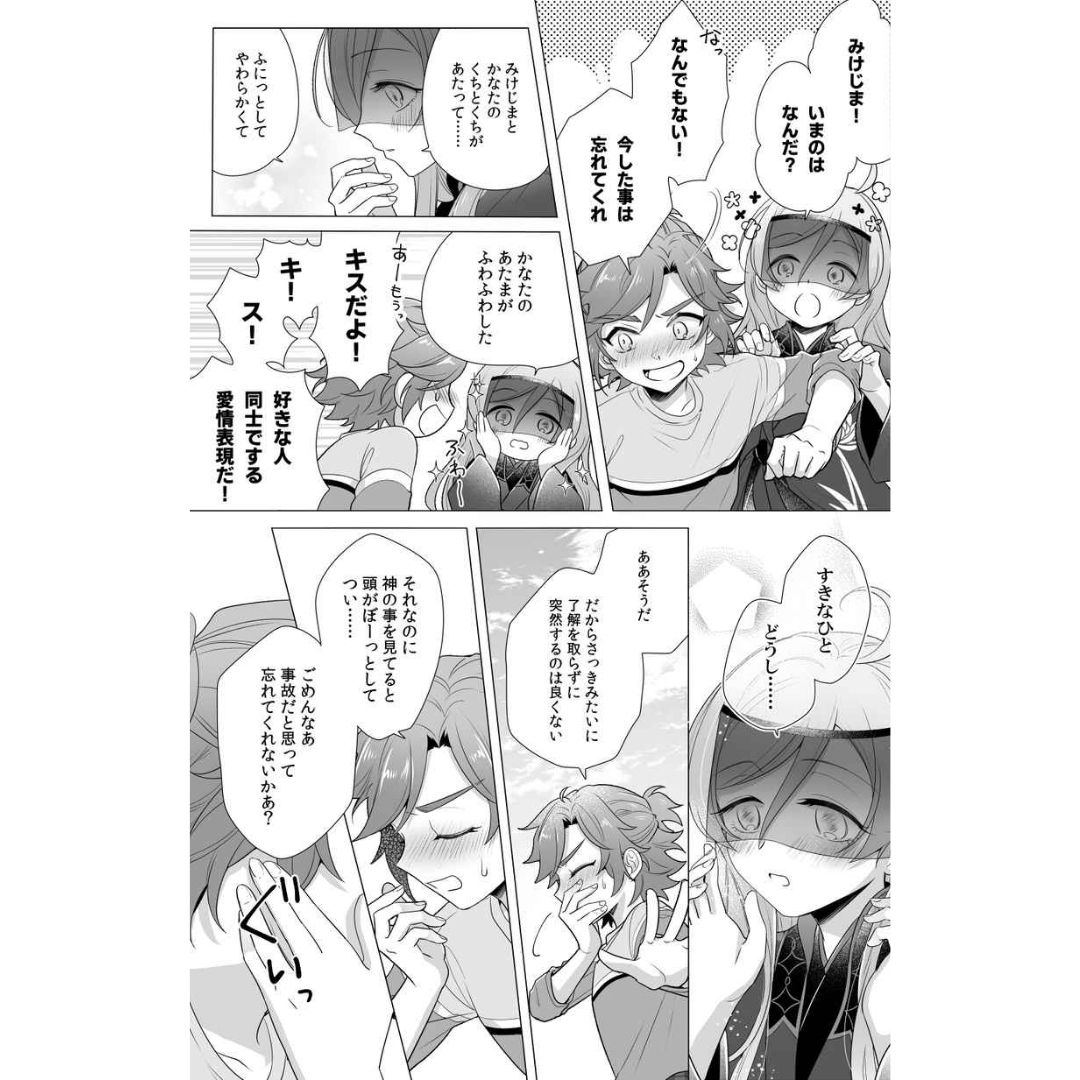 Doujin Ensemble Stars! How to Make a God - B5/30p (Doujinshi Parody) Doujin Ensemble Stars! How to Make a God - B5/30p (Doujinshi Parody)