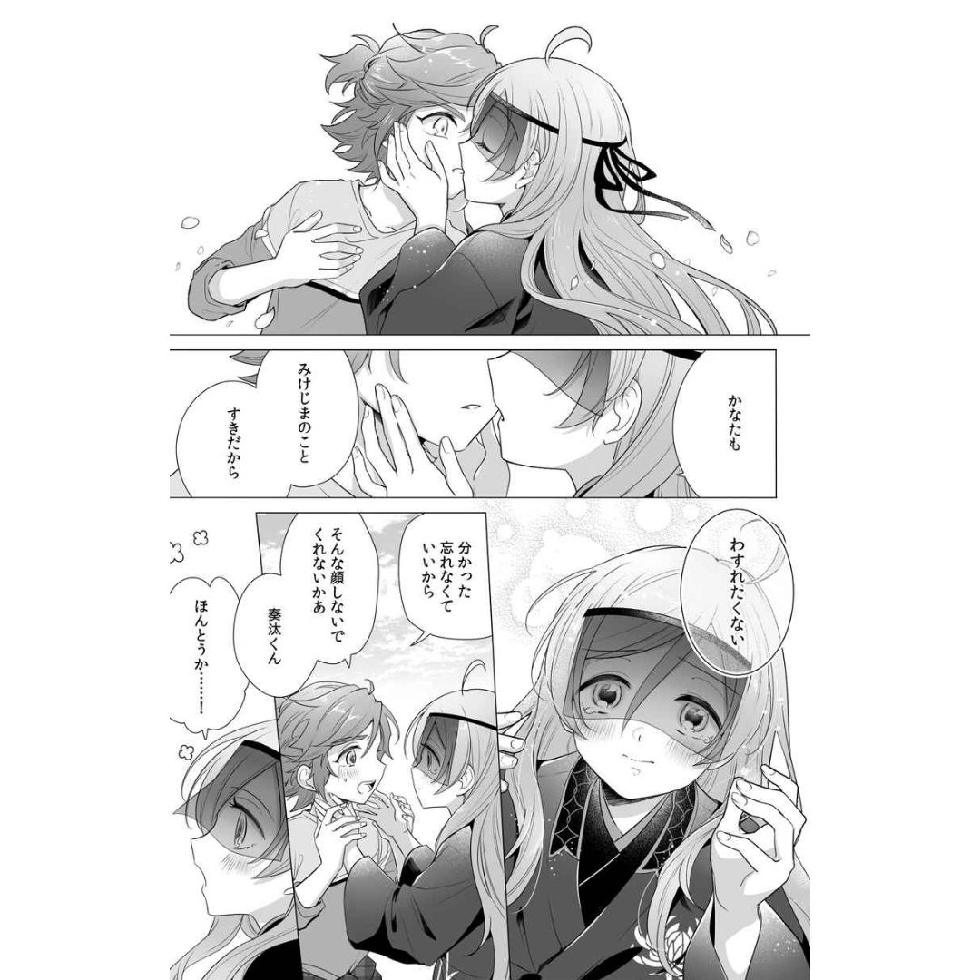 Doujin Ensemble Stars! How to Make a God - B5/30p (Doujinshi Parody) Doujin Ensemble Stars! How to Make a God - B5/30p (Doujinshi Parody)