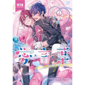 Doujin Ensemble Stars! Jun Ibara Anthology Love Words - A5/318p (Doujinshi Parody) Doujin Ensemble Stars! Jun Ibara Anthology Love Words - A5/318p (Doujinshi Parody)
