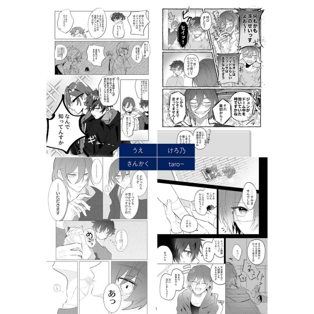  Doujin Ensemble Stars! Jun Ibara Anthology Love Words - A5/318p (Doujinshi Parody) 