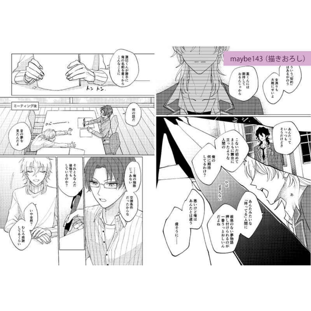  Doujin Ensemble Stars! 