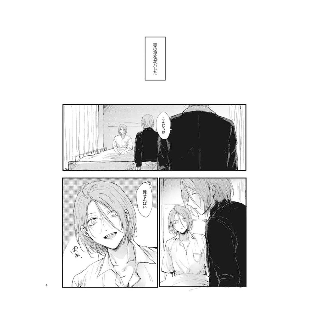 Doujin Ensemble Stars! Confession Room at 3am - A5/42p (Doujinshi Parody)