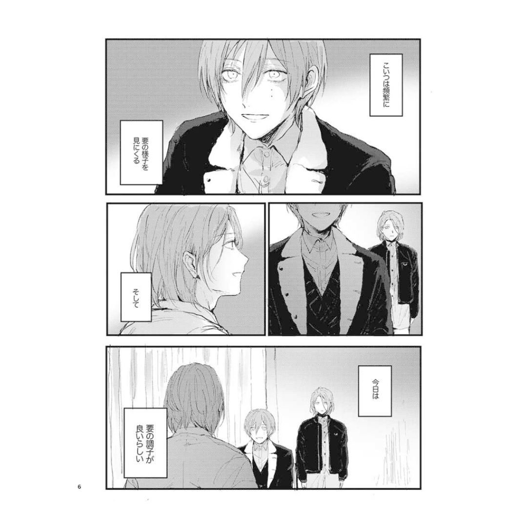 Doujin Ensemble Stars! Confession Room at 3am - A5/42p (Doujinshi Parody)
