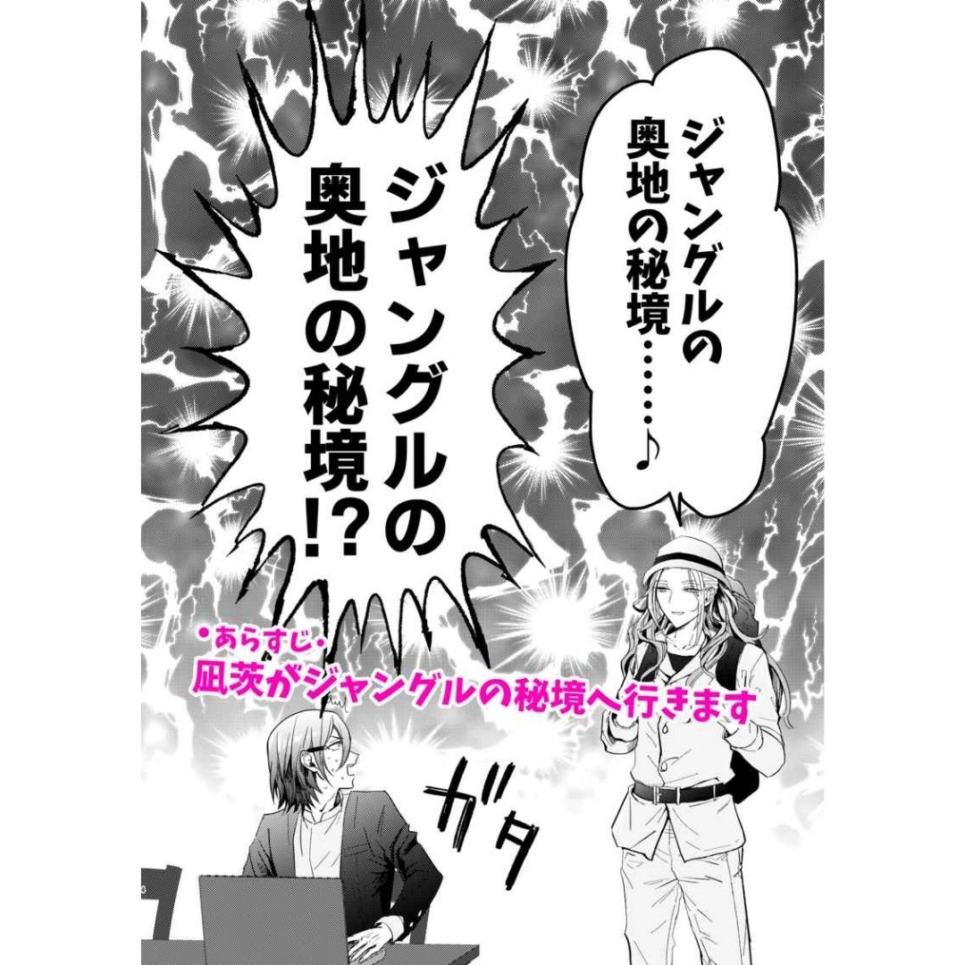 Doujin Ensemble Stars! Your Excellency! This is an Erotic Trap Dungeon! - B5/36p (Doujinshi Parody) Doujin Ensemble Stars! Your Excellency! This is an Erotic Trap Dungeon! - B5/36p (Doujinshi Parody)