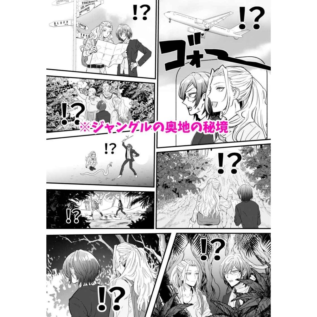 Doujin Ensemble Stars! Your Excellency! This is an Erotic Trap Dungeon! - B5/36p (Doujinshi Parody)