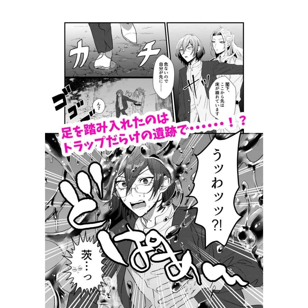 Doujin Ensemble Stars! Your Excellency! This is an Erotic Trap Dungeon! - B5/36p (Doujinshi Parody) Doujin Ensemble Stars! Your Excellency! This is an Erotic Trap Dungeon! - B5/36p (Doujinshi Parody)