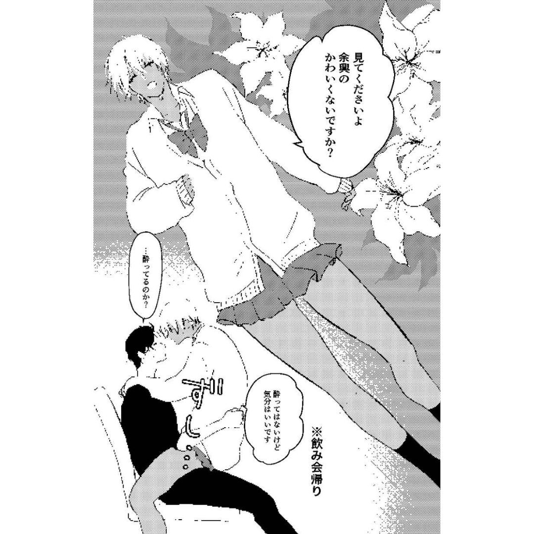 Doujin Detective Conan High School Girl Furuya and School Nurse Akai - A5/16p (Doujinshi Parody)