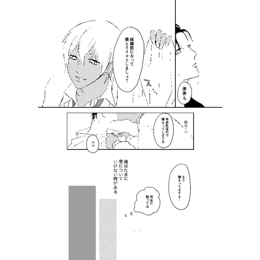 Doujin Detective Conan High School Girl Furuya and School Nurse Akai - A5/16p (Doujinshi Parody)