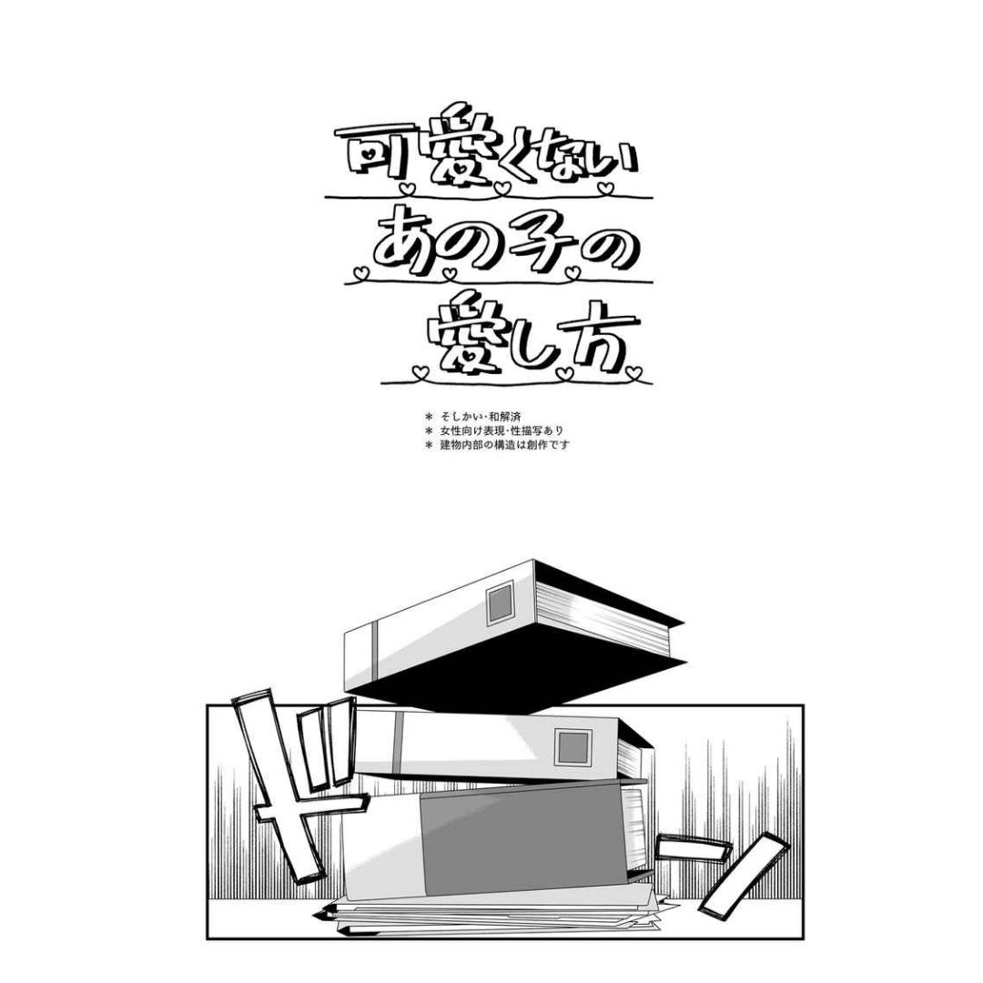 Doujin Detective Conan How to Love That Unattractive Girl - B5/32p (Doujinshi Parody)