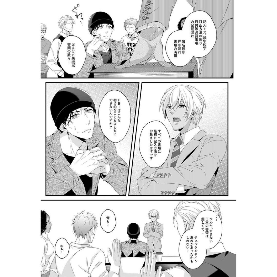 Doujin Detective Conan How to Love That Unattractive Girl - B5/32p (Doujinshi Parody)