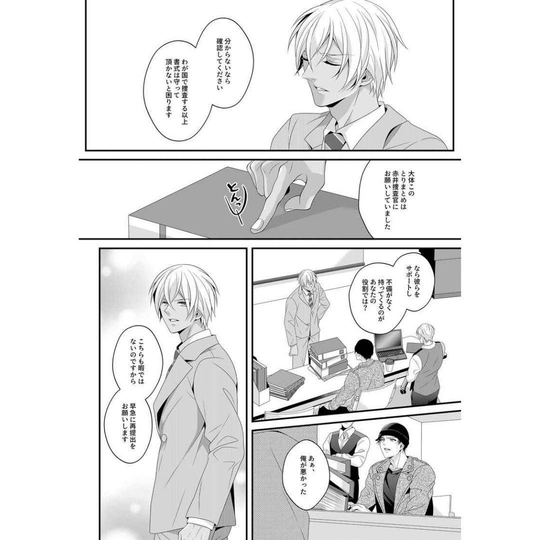  Doujin Detective Conan How to Love That Unattractive Girl - B5/32p (Doujinshi Parody) 