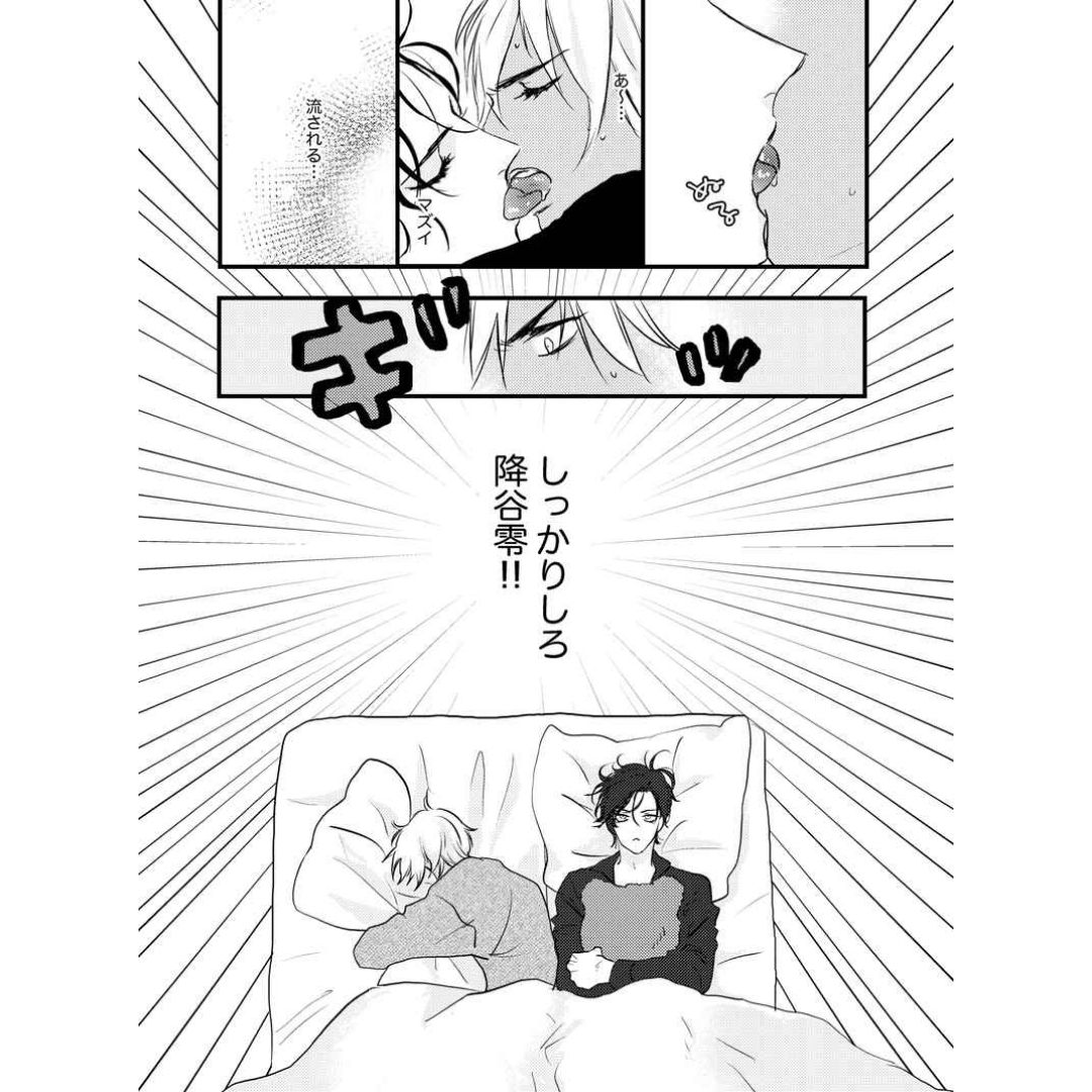  Doujin Detective Conan Welcome Back, Furuya-kun 2.5 - A5/16p (Doujinshi Parody) 