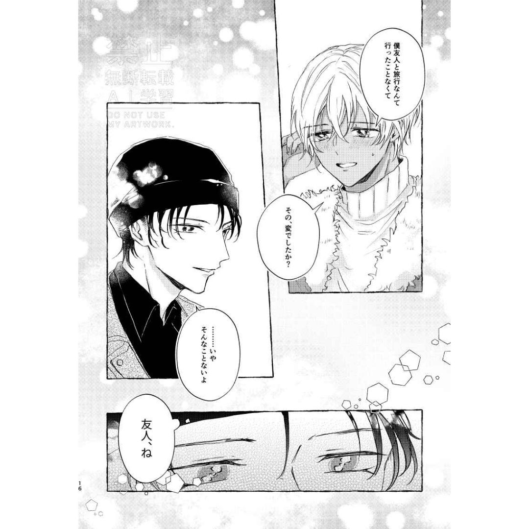 Doujin Detective Conan This Love will Not Wake Up - A5/60p (Doujinshi Parody)
