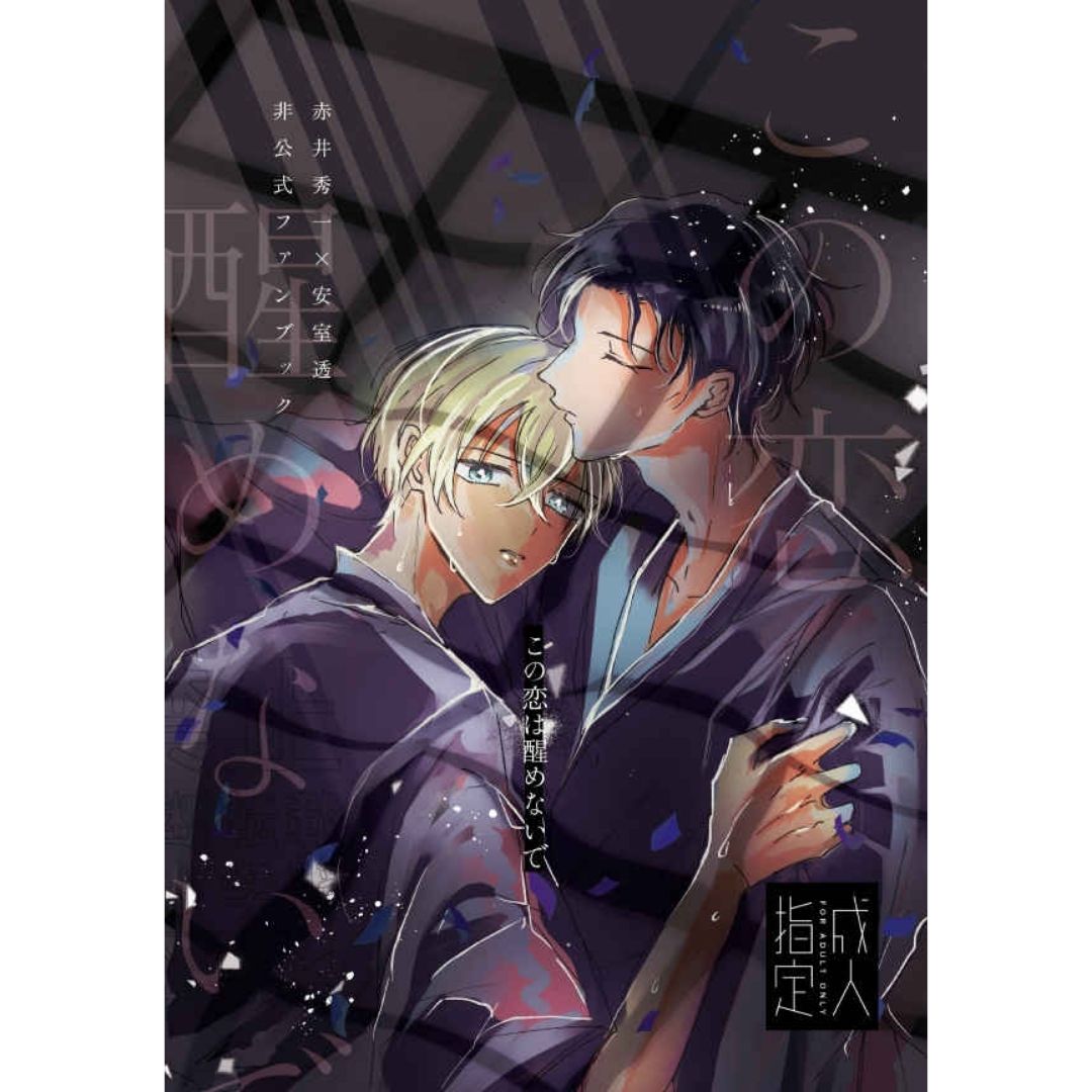  Doujin Detective Conan This Love will Not Wake Up - A5/60p (Doujinshi Parody) 