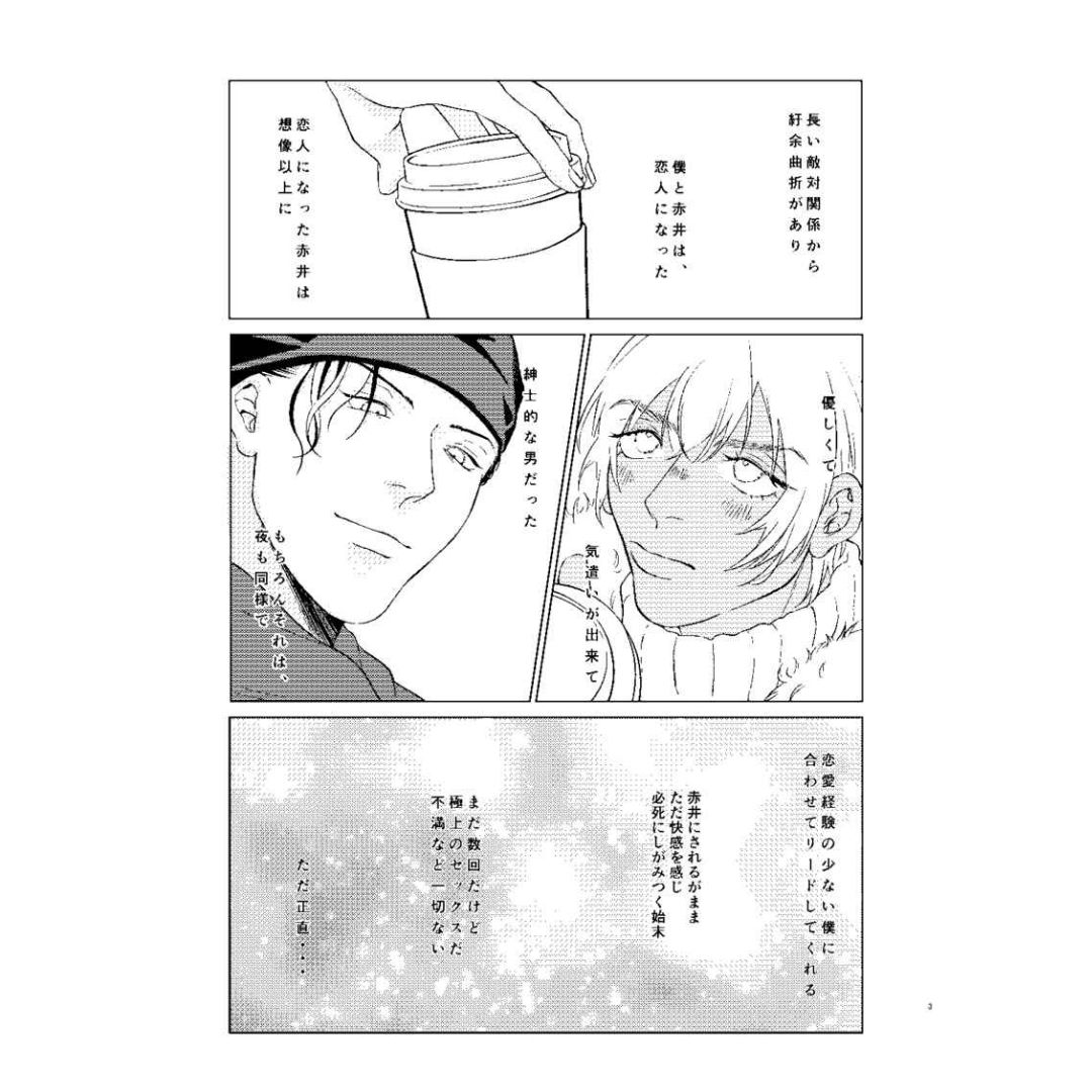 Doujin Detective Conan Love Sx - B5/34p (Doujinshi Parody)