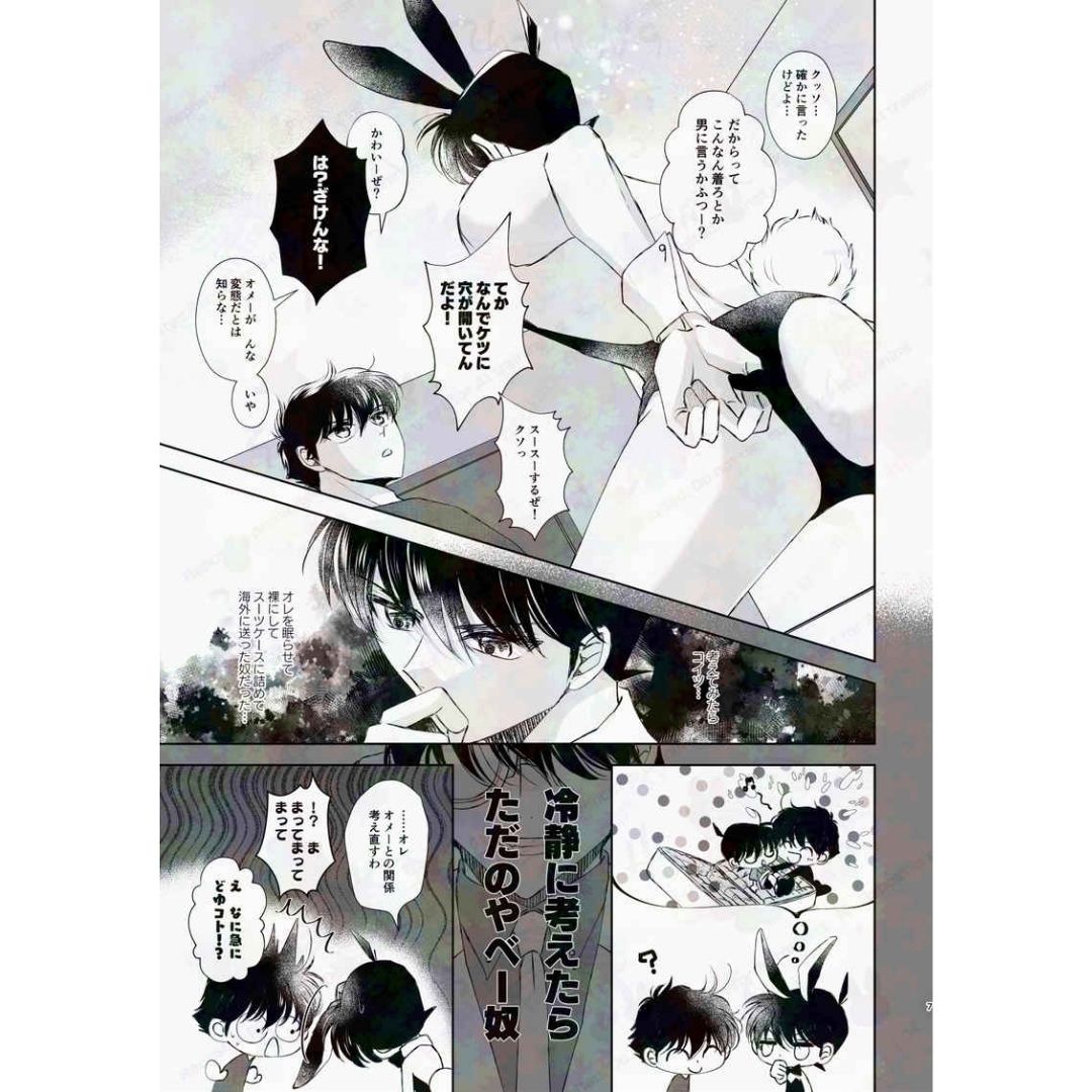 Doujin Detective Conan Always Love You, Anytime, Anywhere - B5/80p (Doujinshi Parody)