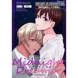 Doujin Detective Conan Midnight Dreamer - A5/72p (Doujinshi Parody)